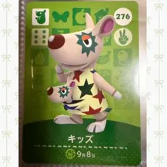 【amiiboカード】〈　キッズ　〉 単品 正規品 あつ森 即購入OK