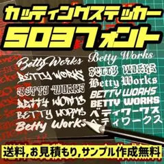 データ作成 送料無料！カッティングステッカー オーダー 製作 作成 名前