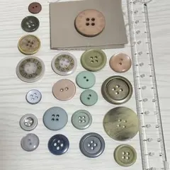 くすみカラー系ボタン 19個 まとめ売り 緑系 青系 ピンク系 黄土色