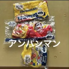 アンパンマン キャラクター3点セット！
