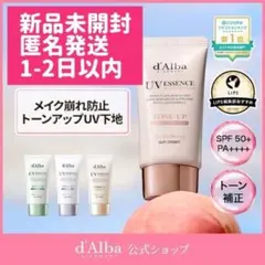 【新品未開封】ダルバ UV トーンアップ サンクリーム ピンク SPF50+