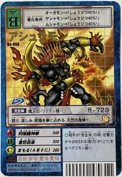 旧デジモンカード Bo-868 アシュラモン