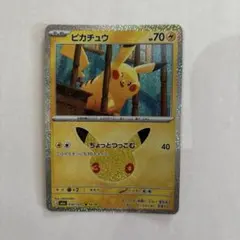 ポケモンカード ピカチュウ ジャンボカード ハッピーギフト！XY-P 限定