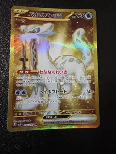 パオジアンex ur状態Ａ