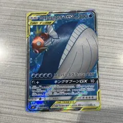 コイキング＆ホエルオーGX SR SM9 タッグボルト 098/095 ポケカのサムネイル
