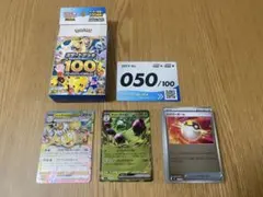 ポケモンカード スタートデッキ100 デッキNo.050のサムネイル
