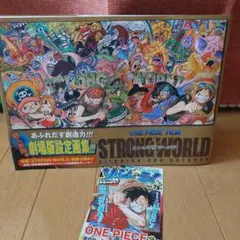 初版帯ジャンパラONE PIECE FILMSTRONGWORLD劇場版設定画集