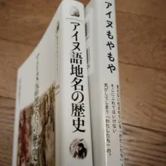 2026年最新】アイヌ語の人気アイテム - メルカリ