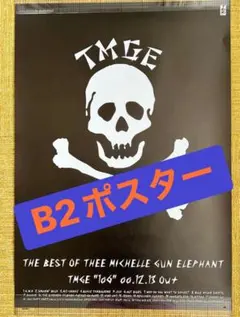 eleking様 リクエスト 2点 まとめ商品