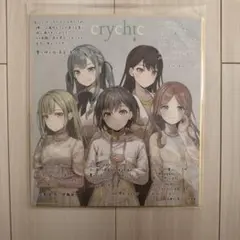 CRYCHICメモリアル色紙