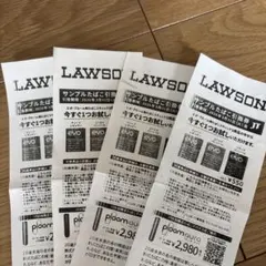 ローソン　サンプルたばこ引換券　エボ プルーム　4枚　お得
