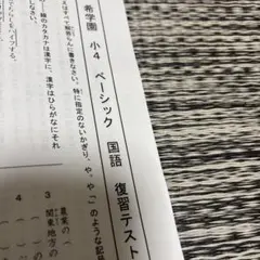 2025年最新】希学園テキストの人気アイテム - メルカリ