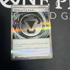 基本はがねエネルギー SR サン&ムーン ハイクラスパック タッグオールスター…