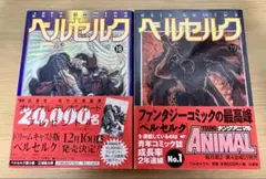 2026年最新】ベルセルク 2 初版の人気アイテム - メルカリ