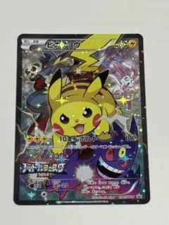2026年最新】ピカチュウ 2014 バトルフェスタの人気アイテム - メルカリ