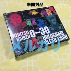 2026年最新】呪術廻戦ホロクリアカードの人気アイテム - メルカリ