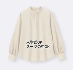 ブラウスベージュのサムネイル