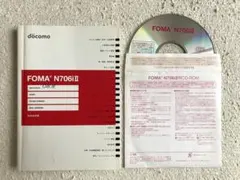 FOMA N706iⅡ 取扱説明書&CD-ROMのサムネイル