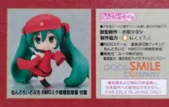 HMOミク『増殖気味』版ねんどろいど（ぷち）X=MULTIPLES /初音ミク