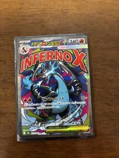 2026年最新】mリザードンex srの人気アイテム - メルカリ