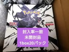 ポケモンカードゲーム ブラックボルト 新品未開封 1box