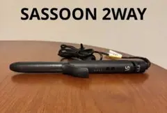 美品！VS SASSOON 2WAYヘアアイロン