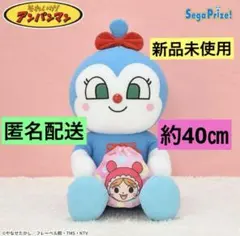 【最新❗️】　アンパンマン なかよし巾着ぬいぐるみLL コキンちゃん