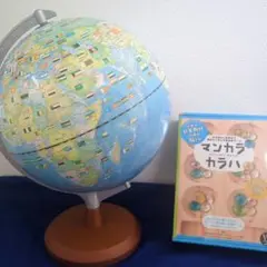 ■新品マンカラ＋地球儀国旗付30cm■知育セット　小学生 地理 脳トレ　お受験