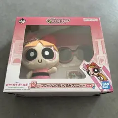 パワーパフガールズ 一番くじ B賞 ブロッサム ぬいぐるみマスコット