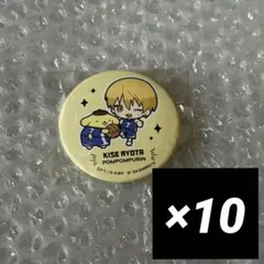黒バス サンリオ 黄瀬涼太 ポムポムプリン 缶バッジ 10点まとめ売り