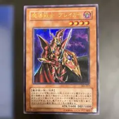 2025年最新】魔導戦士 ブレイカー 303の人気アイテム - メルカリ