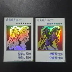 遊戯王 暗黒騎士ガイア　マンガスタイル　モノクロ　カラー　ウルトラレア