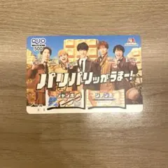 懸賞当選品 使用済みQUOカード スーパーエイト チョコモナカジャンボ