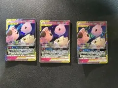 トゲピー&ピィ&ププリンGX RR 20枚セット SM12a - メルカリ
