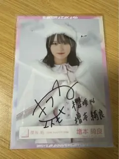 2026年最新】櫻坂 46 直筆の人気アイテム - メルカリ