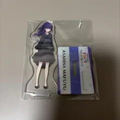 プロセカ ミニアクリルスタンド 朝比奈まふゆ