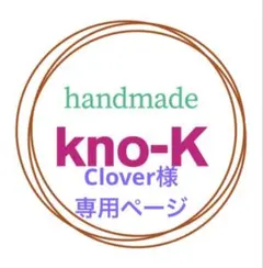 Clover様専用ページ　3点おまとめネイルチップ