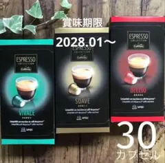 ★匿名配送★ カフィタリー ネスプレッソ互換カプセル 30個　コストコのサムネイル