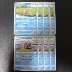 ヤドン ヤドラン 各4枚セット ポケモンGO 019 020　2