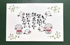 SUMOMO様専用‼️手描きメッセージカード　筆文字アート　シマエナガ絵葉書