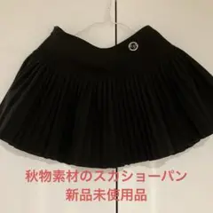 韓国購入品　プリーツスカショーパン新品未使用品
