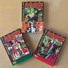 蒼き狼と白き牡鹿 大戦略 信長の野望 イシターの復活 MSX - メルカリ