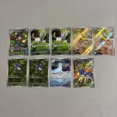 ポケモンカード インフェルノX AR 9枚セット