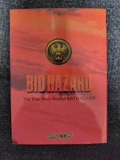 非売品　バイオハザード　小説