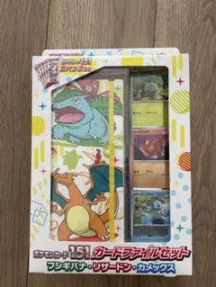 【新品未開封パック付き】ポケモンカード151 カードファイルセット