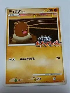ディグダ　PSA10　乱戦！ポケモンスクランブル 2025年最新】ポケモンスクランブル ディグダの人気アイテム - メルカリ