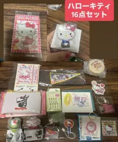 Sanrio ハローキティ 特別まとめ売り16点セット