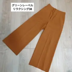 グリーンレーベルリラクシング 38