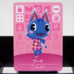 あつまれどうぶつの森amiiboカード　ブーケ