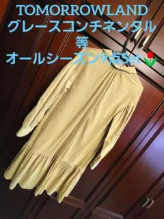 ブランド オールシーズン 9点セット